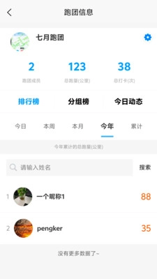 E动时代免费版(2)