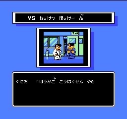 fc热血曲棍球安卓版图1