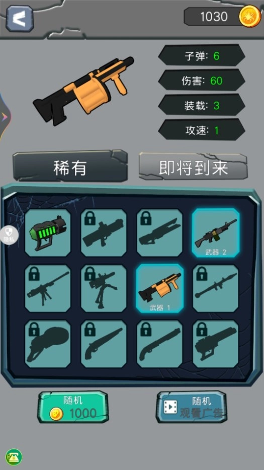 恐怖蜘蛛机器人游戏最新版图4
