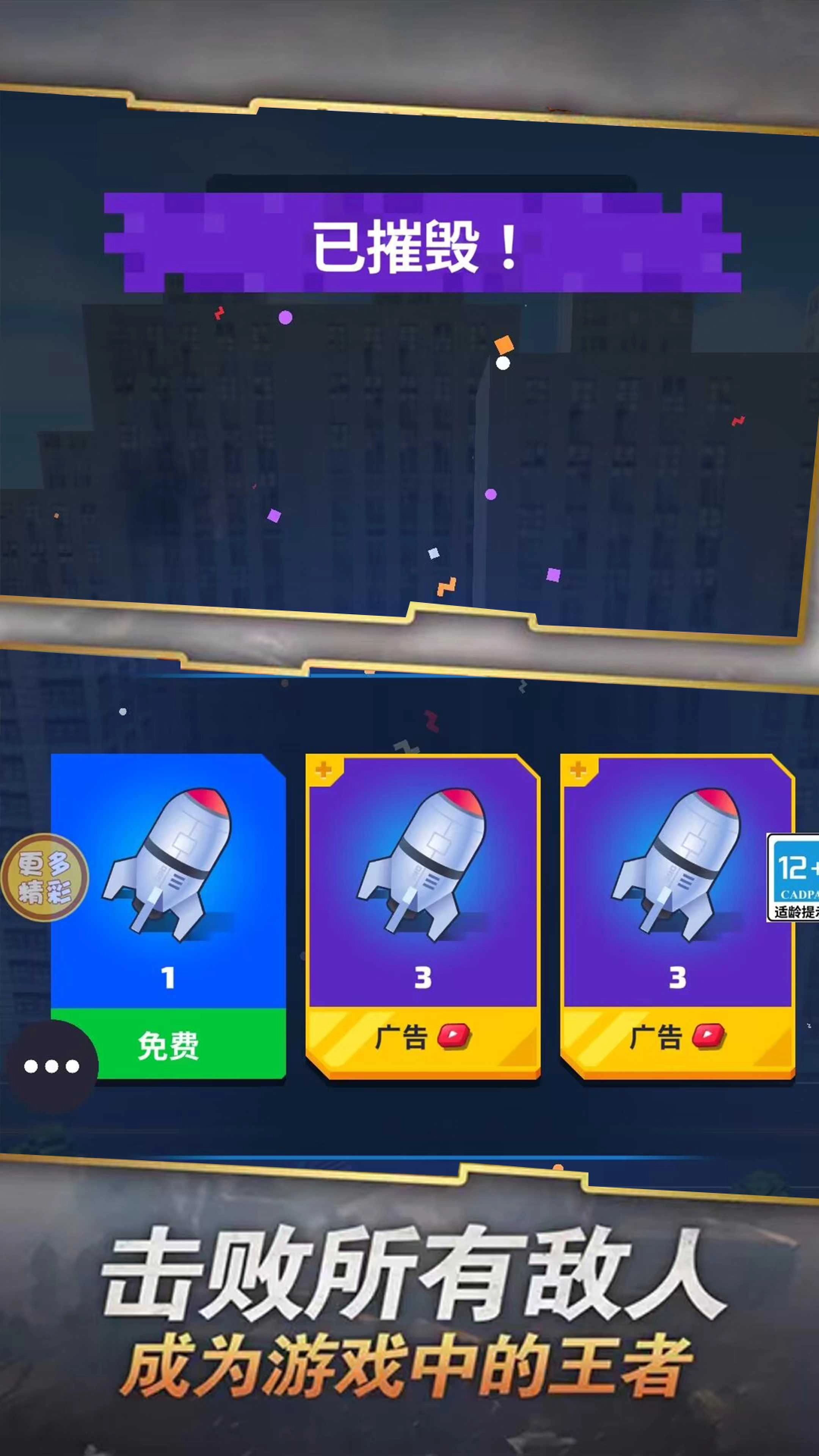 极速追击正版图2