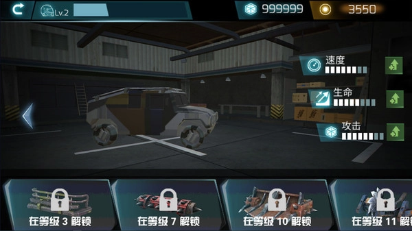 碰碰车生死赛游戏最新版图2