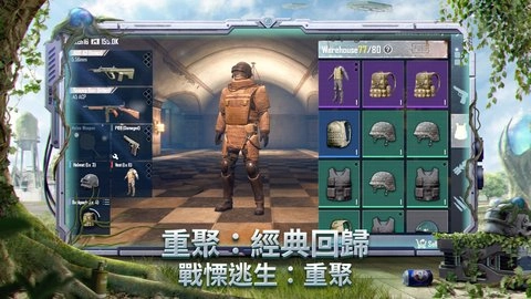 PUBG游戏完整版图3