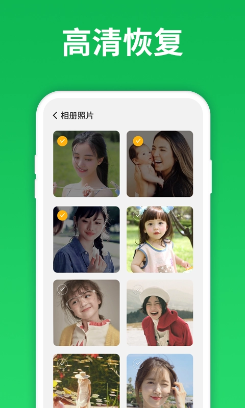 微恢复大师最新免费版图1