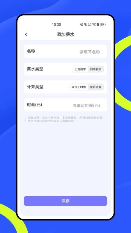 建工宝正版