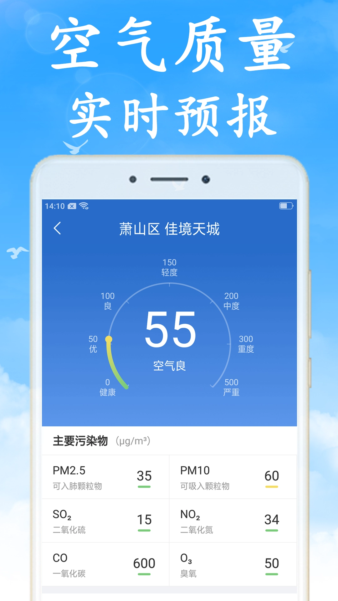 全国实时天气正版