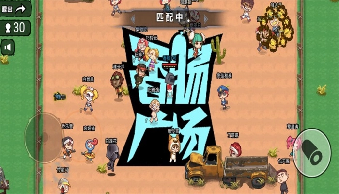 吃鸡达人派对手游无广告版图1