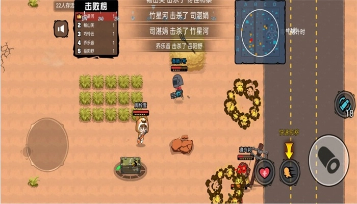 吃鸡达人派对手游无广告版图2