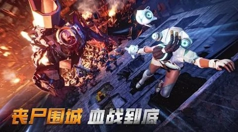 末日冲击游戏无广告版图1