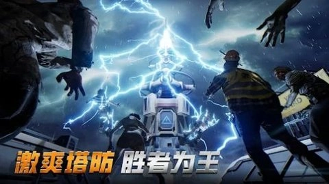 末日冲击游戏无广告版图2
