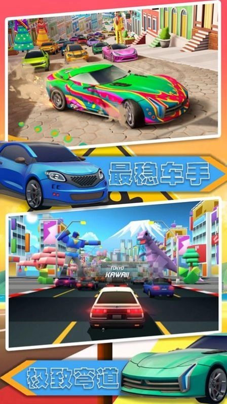 汽车极速大赛手机正版图1