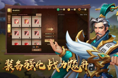 胡莱三国4图3