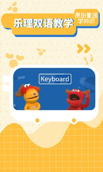 迷鹿音乐少儿钢琴通用版图1
