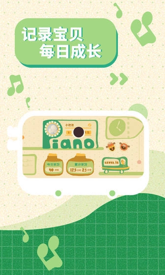 迷鹿音乐少儿钢琴通用版图2