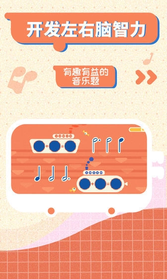 迷鹿音乐少儿钢琴通用版图3