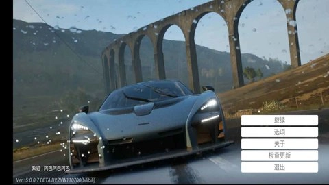 极限竞速地平线4游戏纯净最新版图1