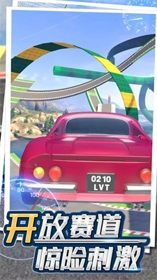模拟炫动飙车官方正版图2