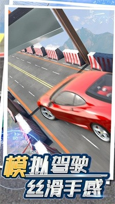 模拟炫动飙车官方正版图3