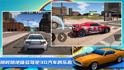 王牌极限飞车手机最新版图1