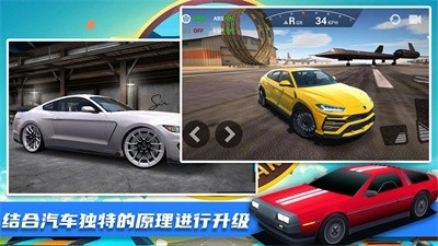 王牌极限飞车手机最新版图2