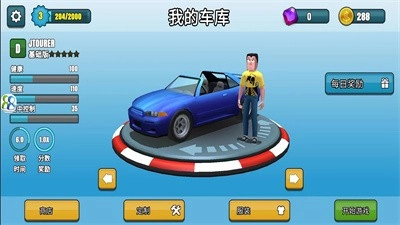 越野竞速飙车手机最新版