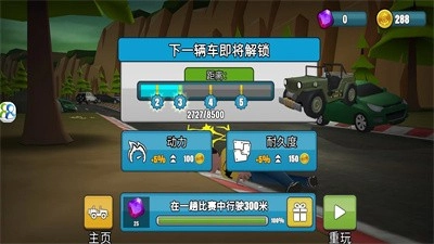 越野竞速飙车手机最新版