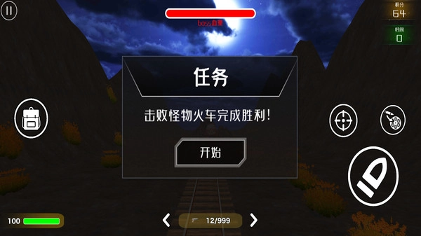 查尔斯火车射击游戏官方版