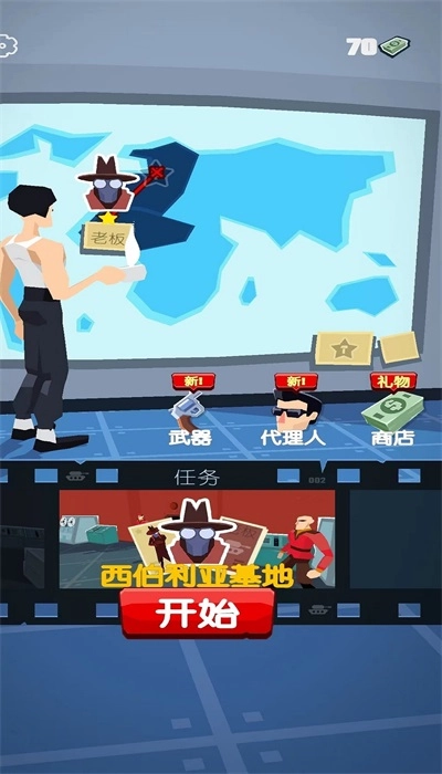 城市保卫枪战最新免费版图3