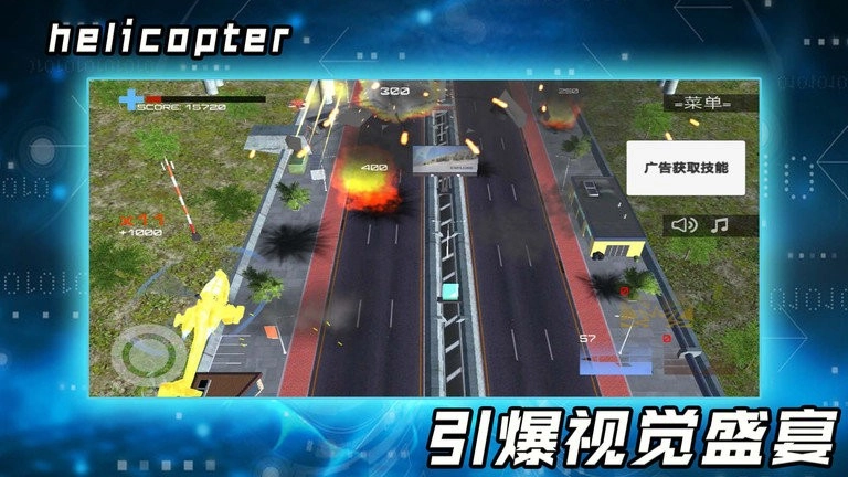 3D飞行大战安卓直装版1