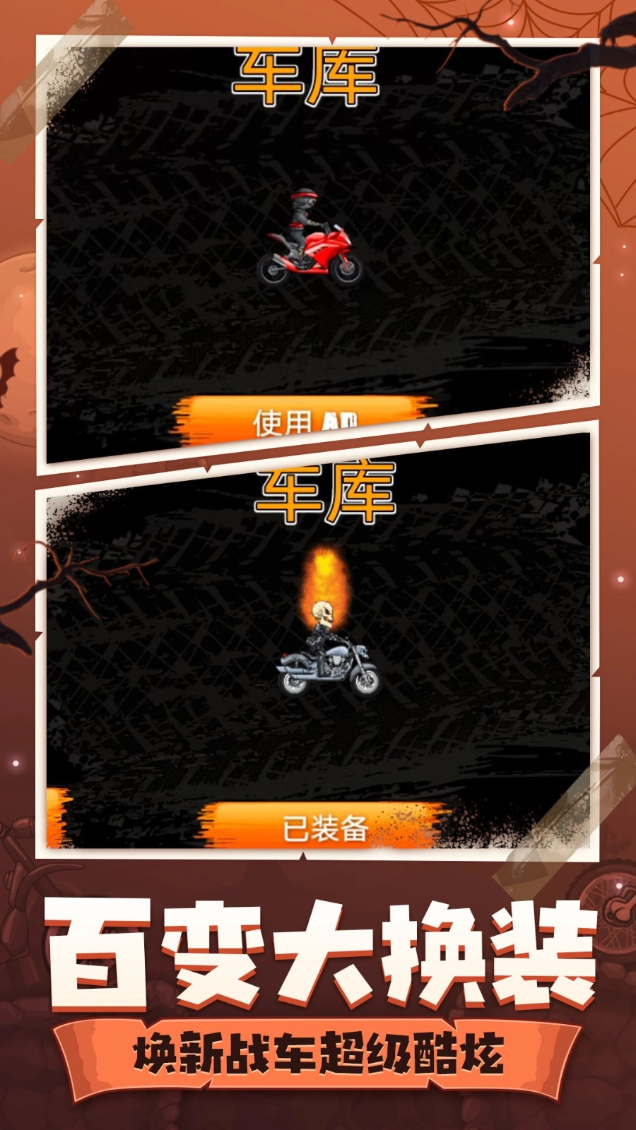 登山摩托车游戏最新版图2