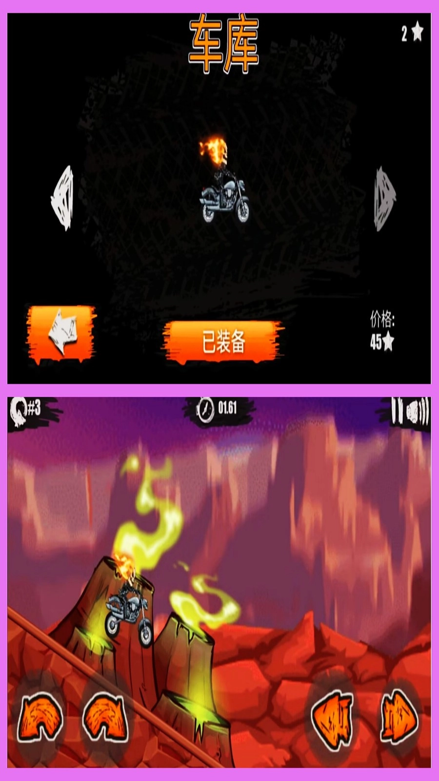 登山摩托车4海岛冒险官方版图1