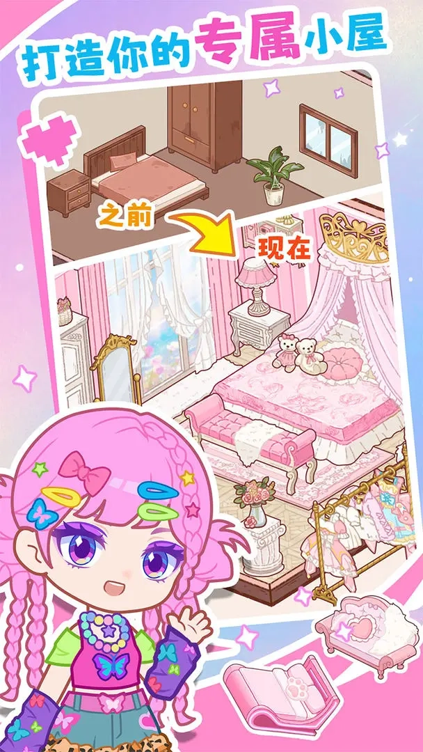 装修我的口袋屋官方正版