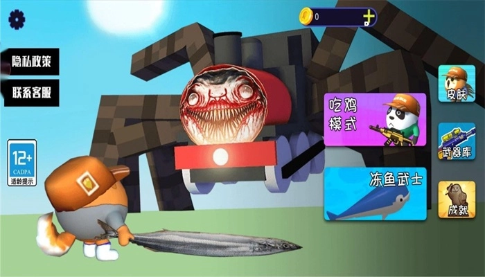 奇葩小队吃鸡原版图2