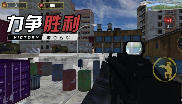 我是枪战王者正版下载
