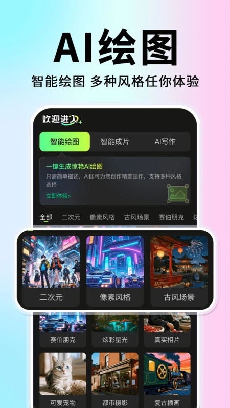 AI智能搜索最新免费版