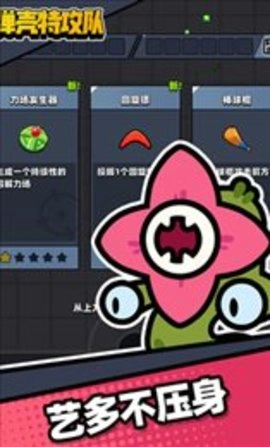 Survivor.io游戏安装包