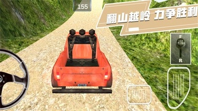 我最老司机游戏正版图2