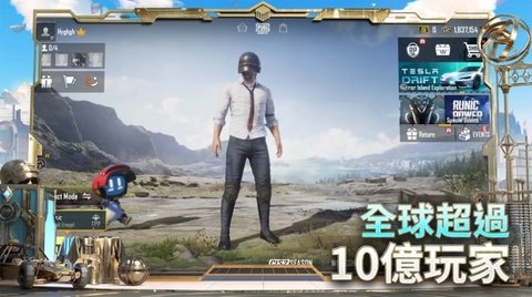 PUBGMOBILE安卓官方版图2