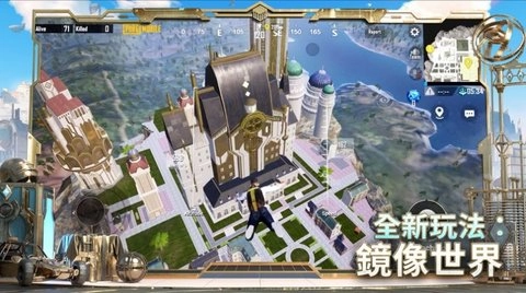 PUBGMOBILE安卓官方版图3