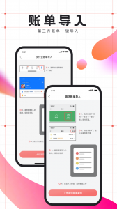 有鱼记账app(5)
