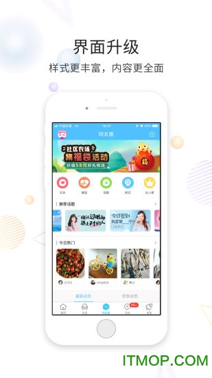 荆门社区网正版图3