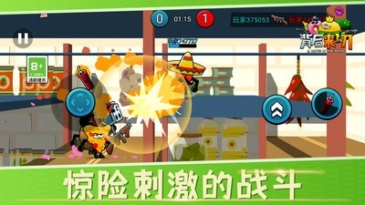 背后来一刀直装游戏版图1