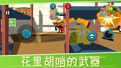 背后来一刀直装游戏版图2