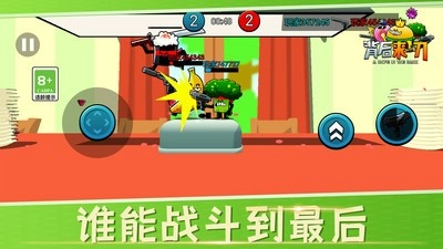 背后来一刀直装游戏版图3