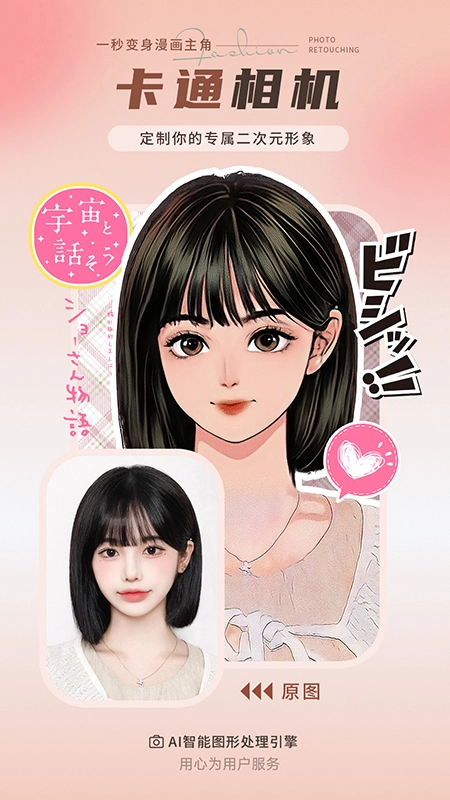 照片修复师正版图2