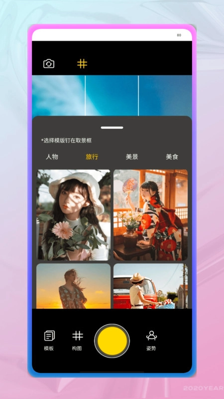 Lut相机软件安卓版