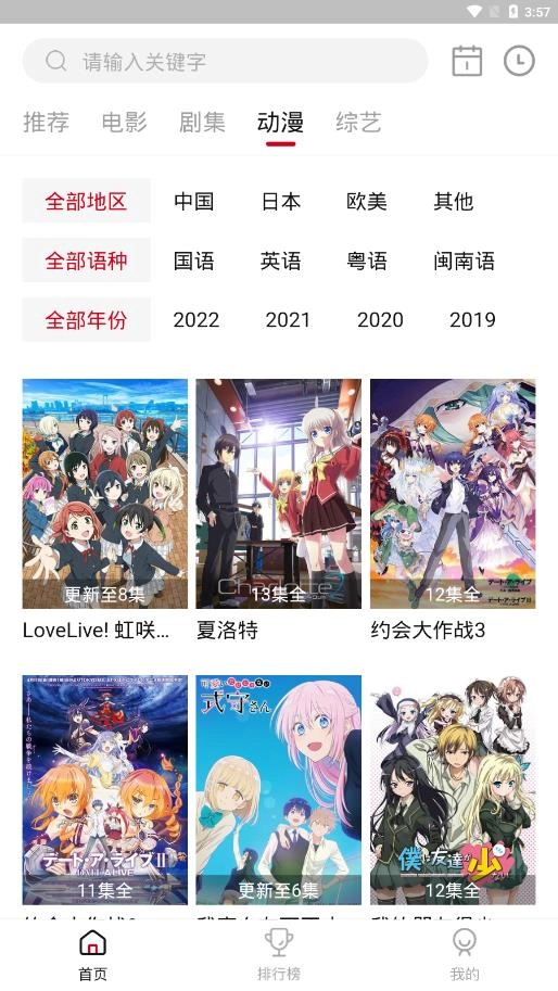 Libvio追剧官方版图3