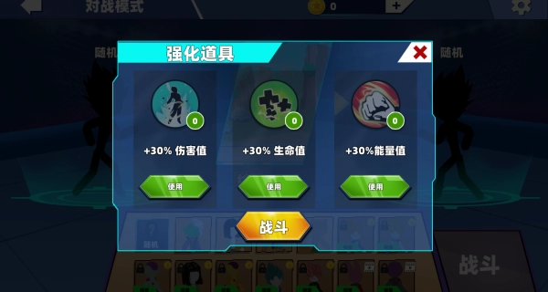 火柴人巅峰决斗赛游戏正版