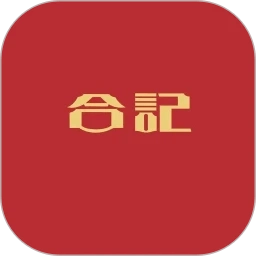 和记免费版
