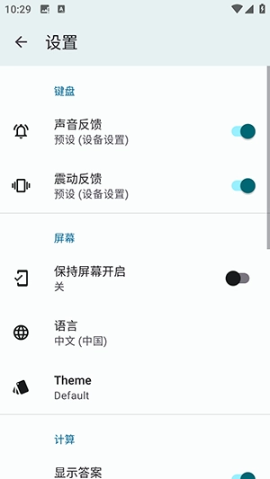 Mathlab分数计算器手机正版