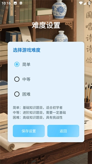 快乐成语大全游戏无广告版